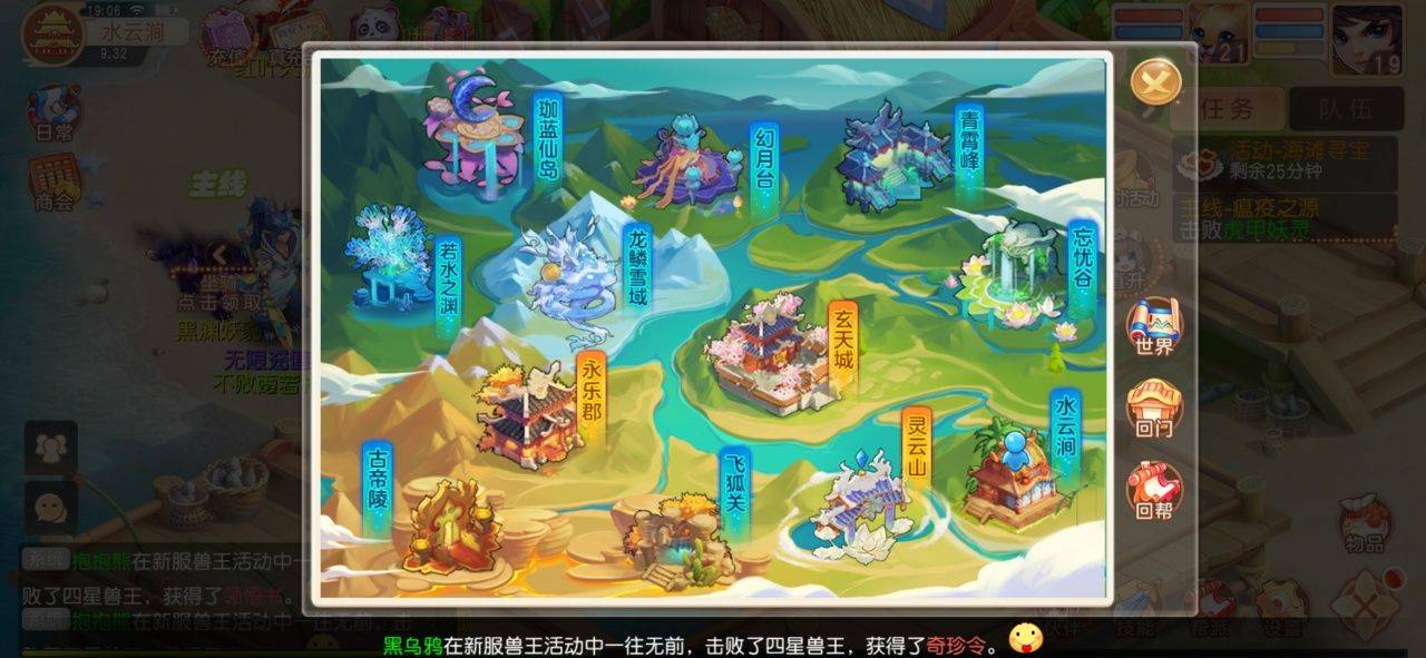 其中,"失魂符"可以封印敌人的物理和法术技能,同时降低目标20%所受