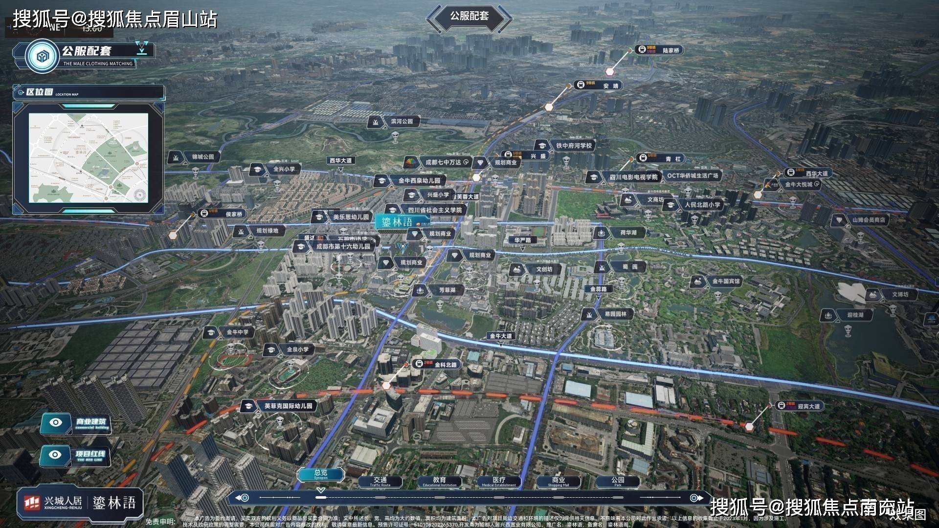 成都市兴盛小学,金牛中学,成都市金泉小学,金牛区西泉幼儿园等?