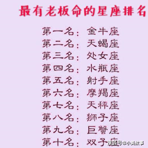 12星座女为啥讨人喜欢,最有老板命是金牛,懂得察言观色不做坏蛋_狮子