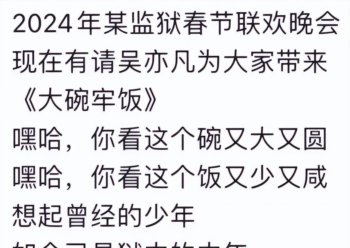 吴亦凡二审维持原判,我却笑死在网友评论区里_一言一行_普通人_社会