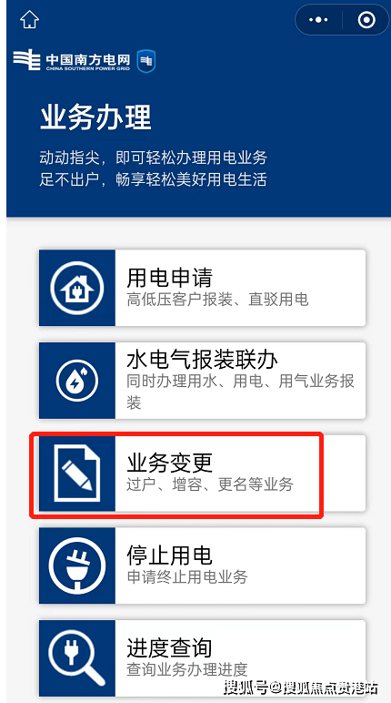 4,未綁定用戶編號的,點擊【新業主辦理過戶】5,已經綁定用戶編號的