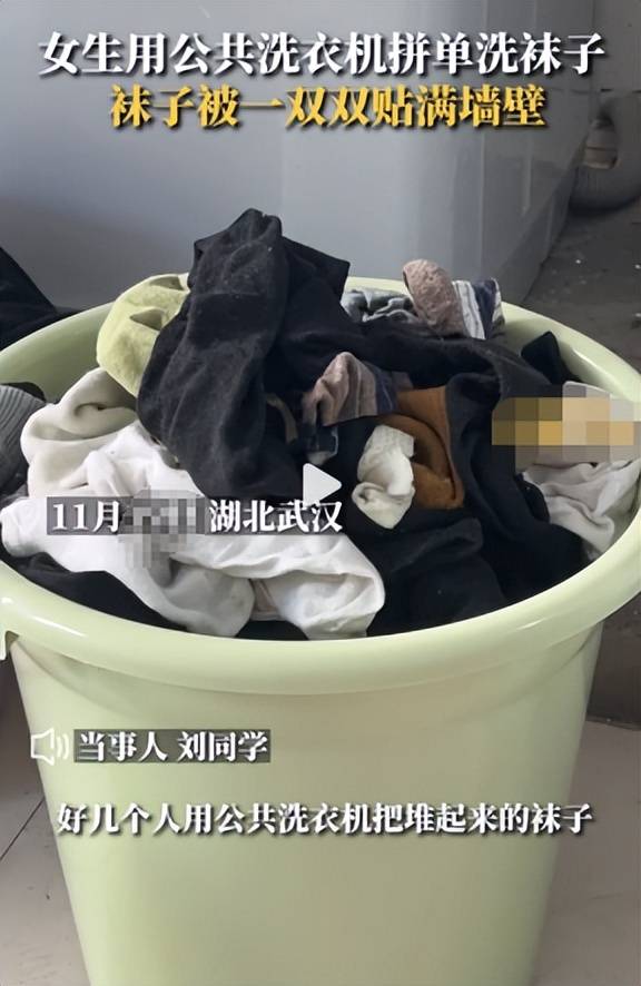 女大學生能有多懶,攢一桶髒襪子用公共洗衣機洗,引其他同學不滿_內衣