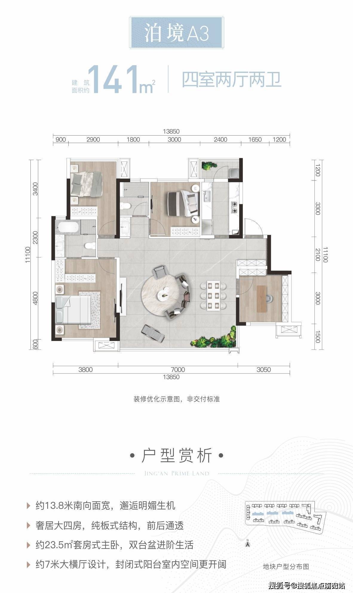 成都华润静安府【售楼中心】-楼盘详情-成都房产首页网站_手机搜狐网