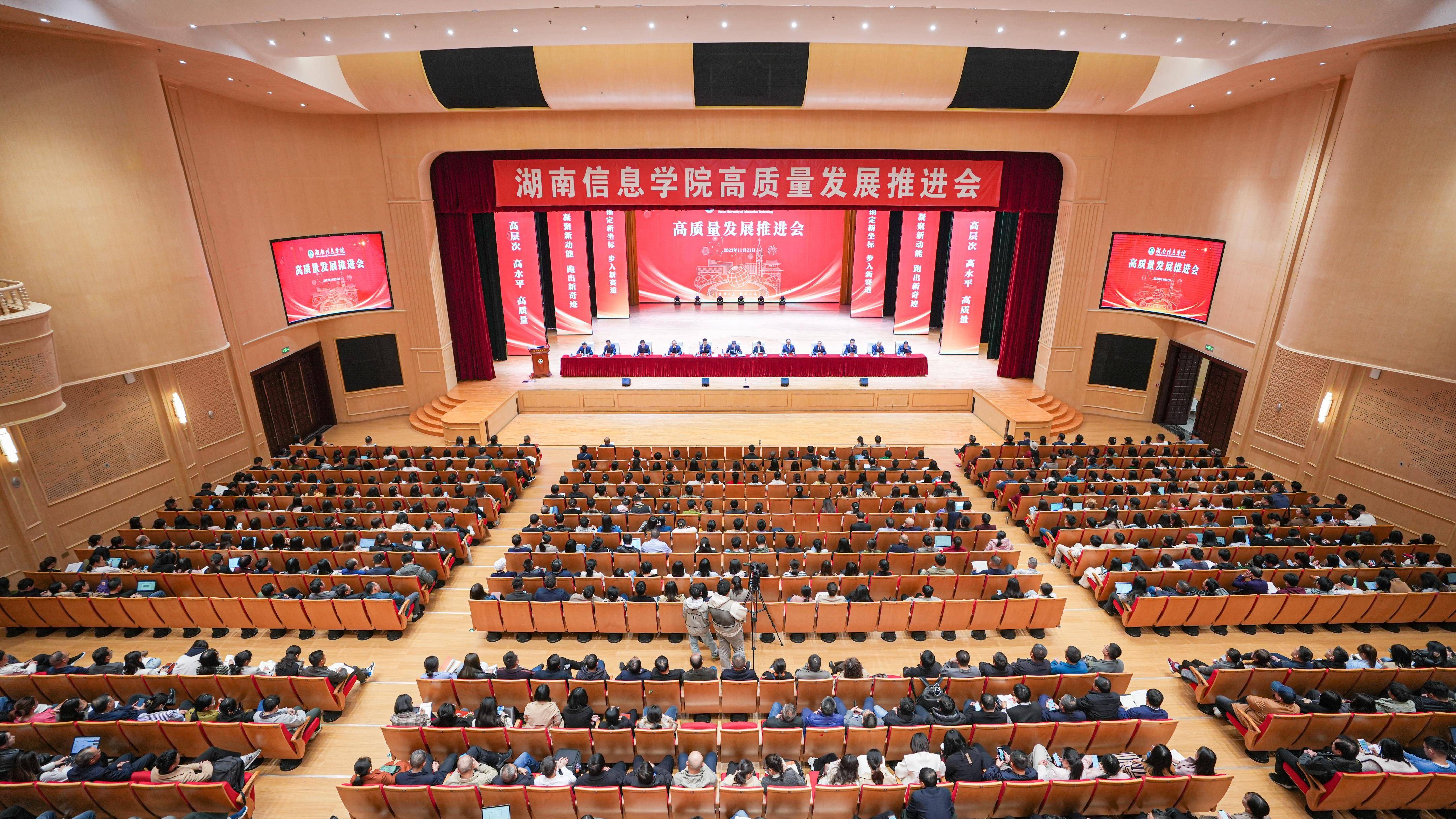 湖南信息学院:2028年硕士研究生招生,2035年更名为湖南信息大学