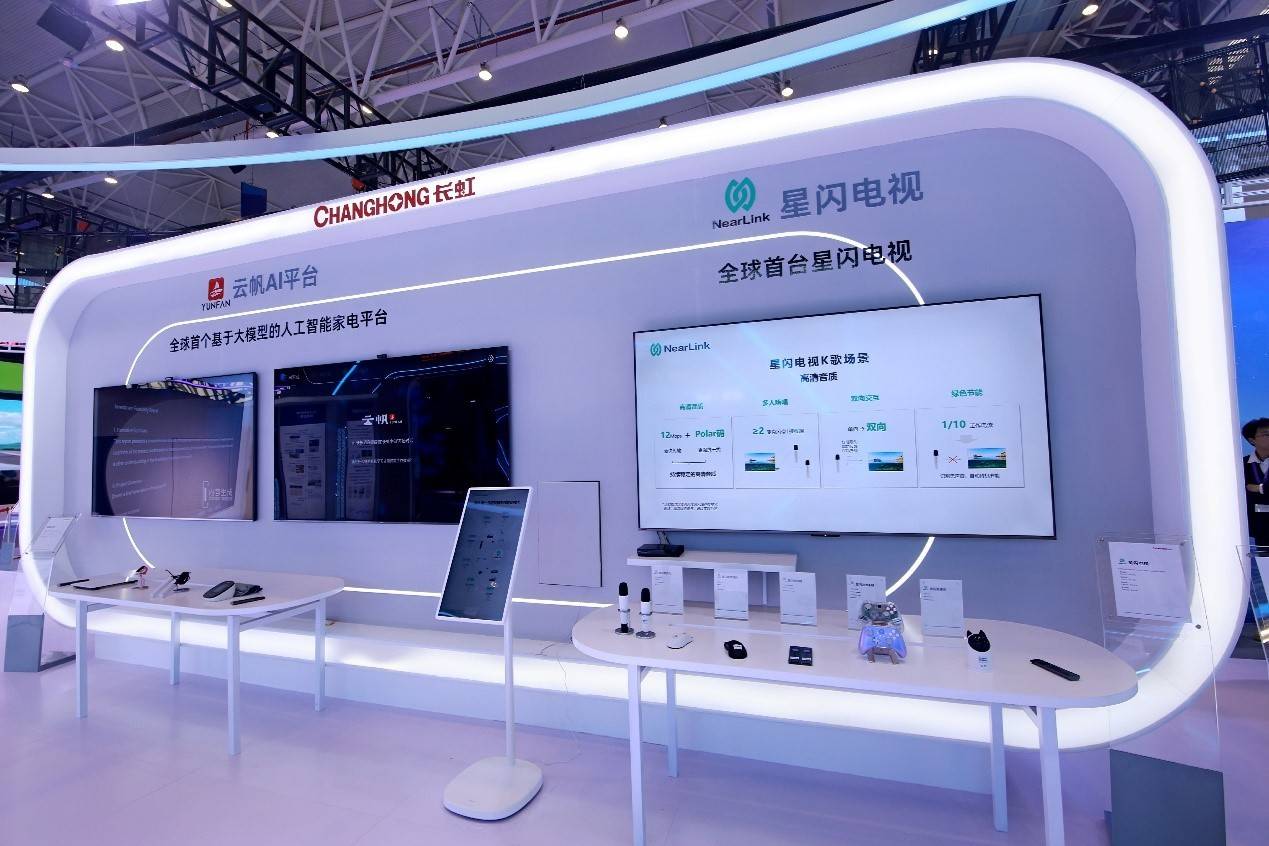 首台星闪电视到科博会“全勤”,折射长虹时空双维的科技领航力-家电圈官网