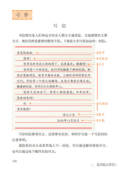 一封信的格式50字图片