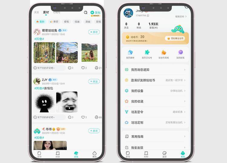 小机身也能学习+办公两不误：咕咕机T1学习打印机