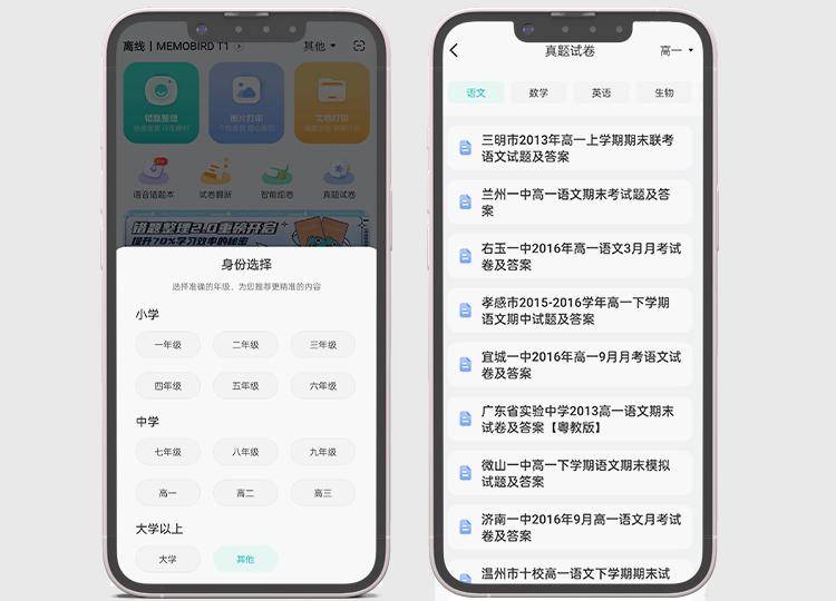 小机身也能学习+办公两不误：咕咕机T1学习打印机