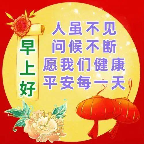 周三早上好