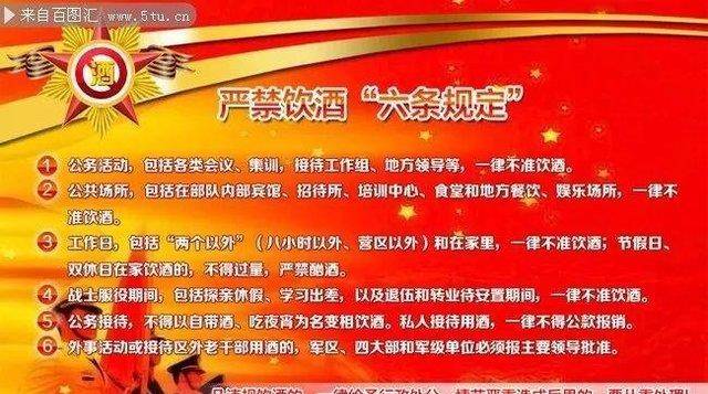 出征不喝壮行酒,凯旋不喝庆功酒,我军开始全面禁酒_部队_军队_战争