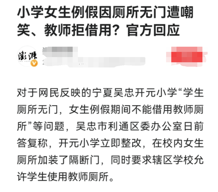 小学生来例假找老师反被拒,提前做好青春期教育有多重要?
