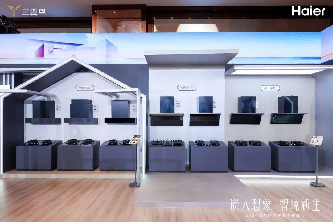 中国首个年销量千万台！海尔厨电成行业拐点-家电圈官网