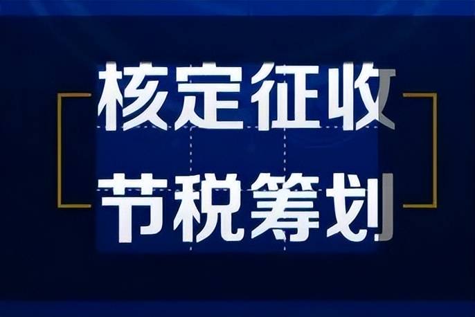 個體工商戶為何感覺都不交稅或者納稅很少呢?_經營_個人_徵收