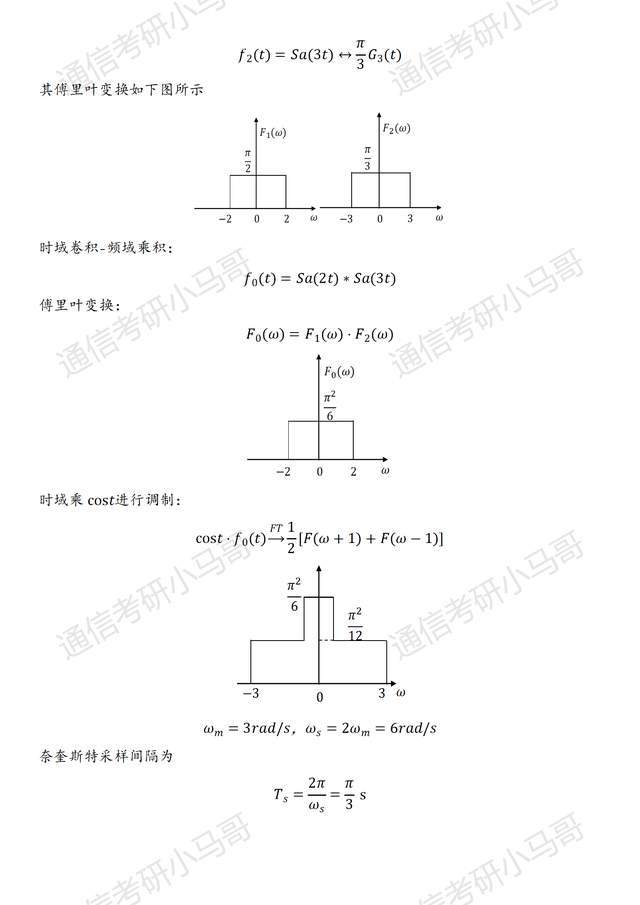 系統_信號_性質