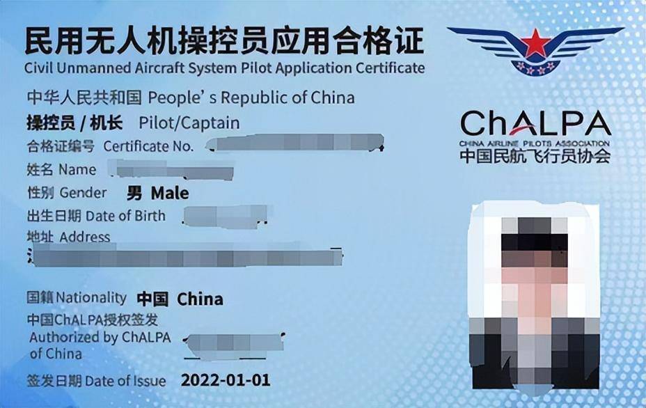 常见的4种无人机执照有啥区别?区别大了!_航空器_飞行_相关