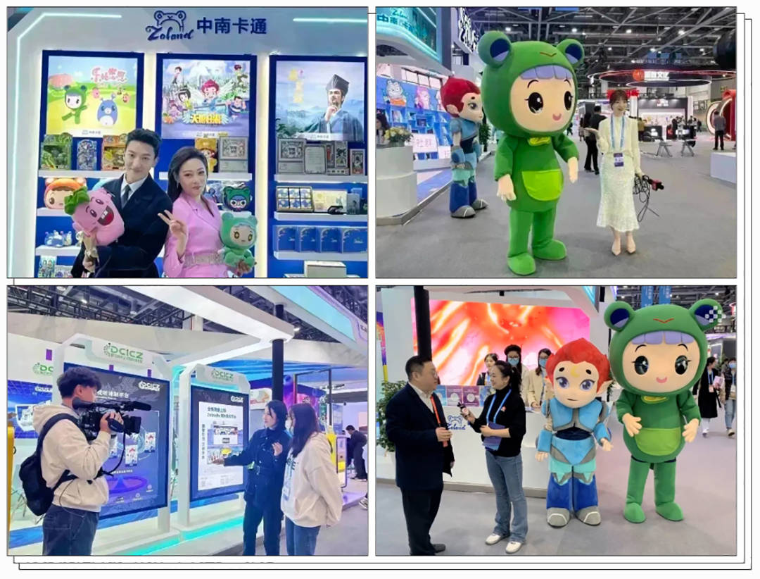 中南卡通参加第二届全球数字贸易博览会圆满收官_文化_浙江_数贸
