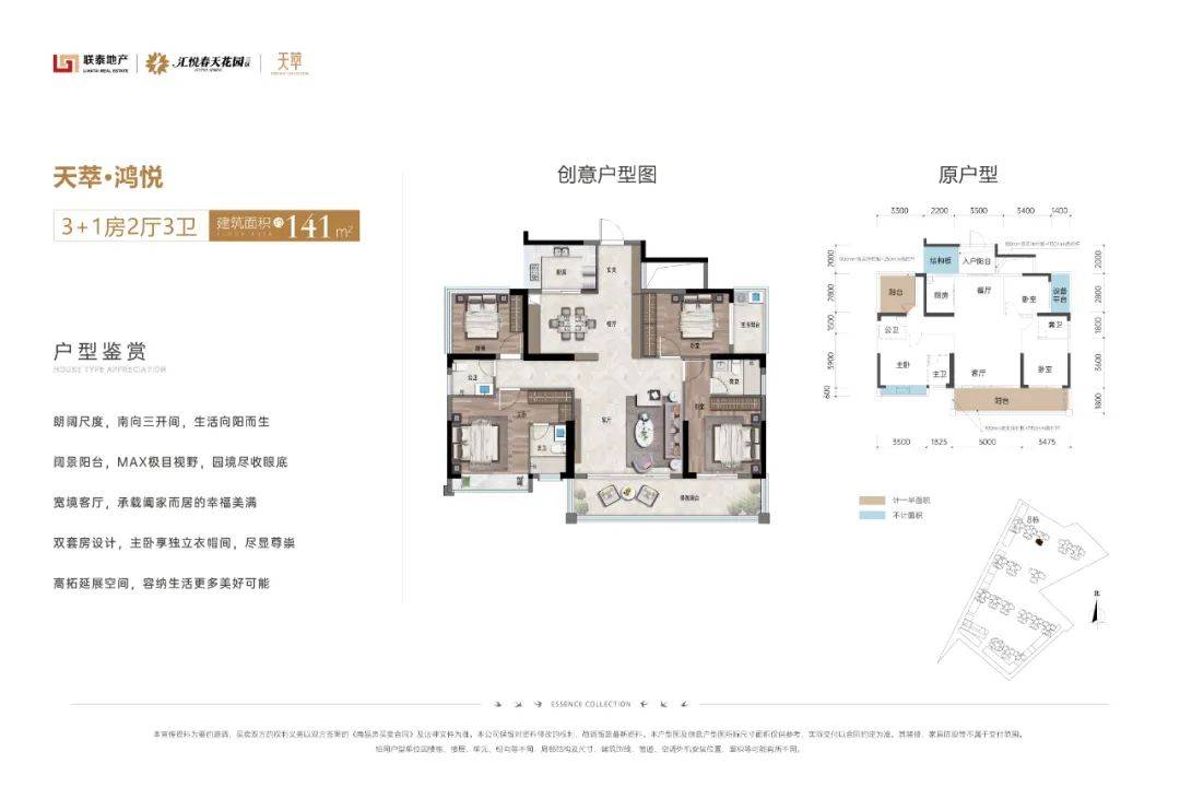 汇悦春天户型图图片