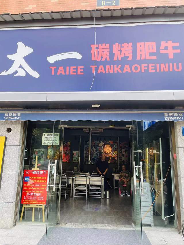 围炉烤肉是冬日的快乐，长沙这家店可以！