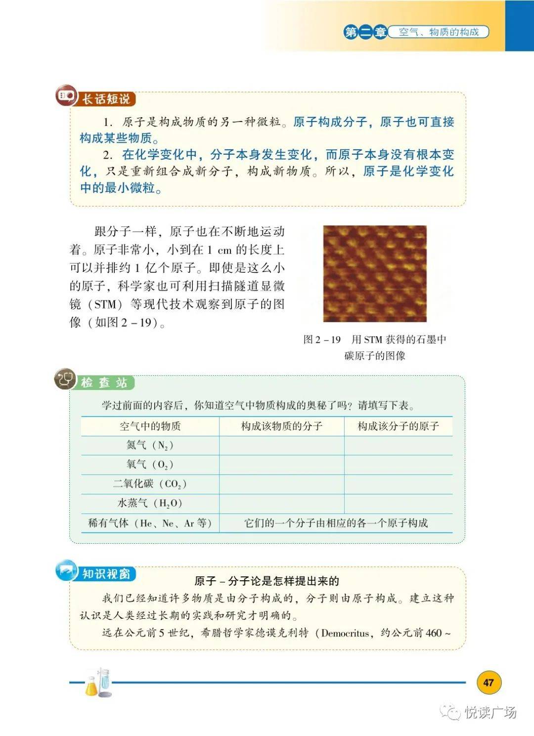 科粵版九年級上冊化學pdf高清電子課本免費分享!