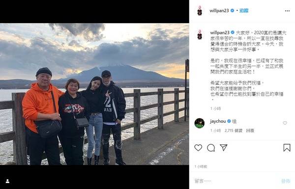 潘玮柏在微博,ig大方标记luna写下:「2020真的是让大家很辛苦的一年