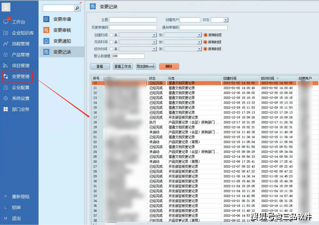 5,基於2d/3d cad圖紙的集成設計三品pdm系統能夠與主流的cad設計軟件