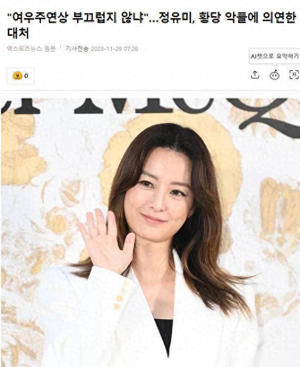 ",她坚决回应网友的恶意留言_郑裕美_电影_问题