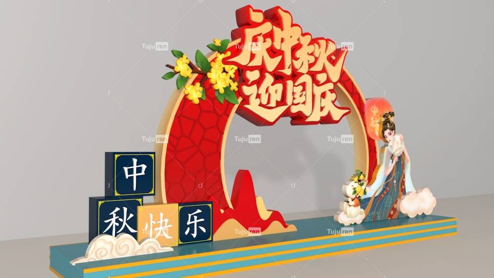 迎中秋庆国庆古风美陈拍照框效果图_历史_红色_来源