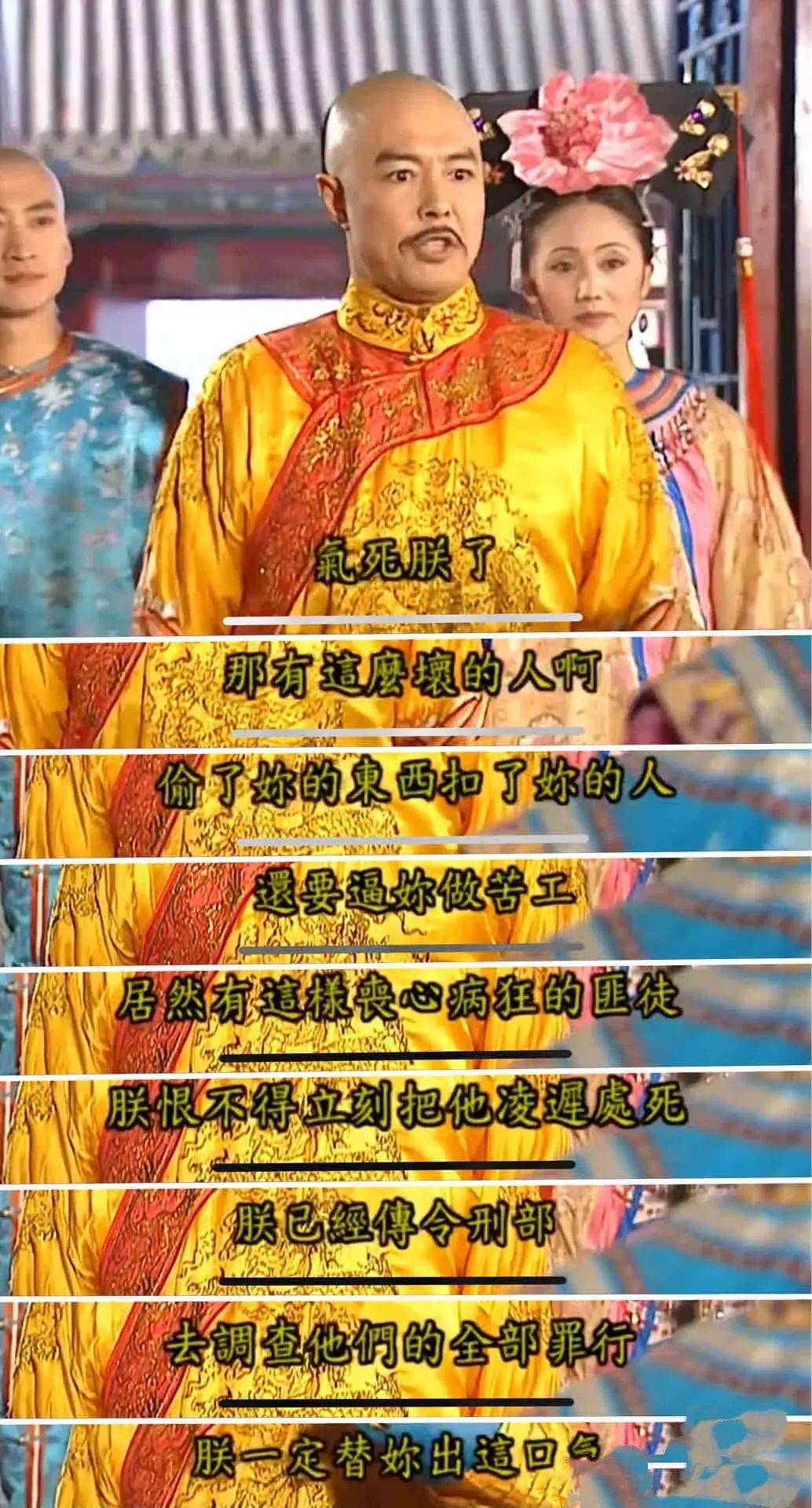 《还珠格格》中让人细思极恐的12个小细节_福晋_令妃_皇帝