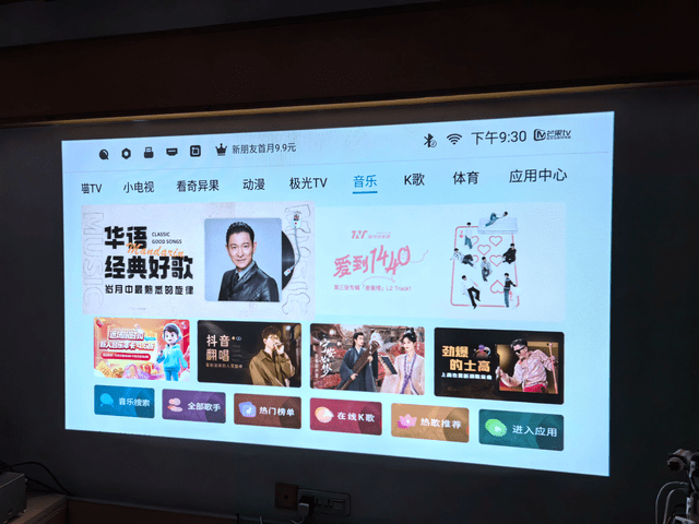 更好看,更好听的万播M1 Pro投影仪来了,年轻人们冲吧!