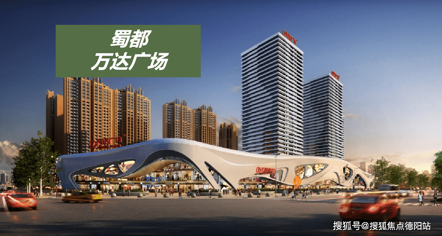 成都樟宜星光【售楼中心】-楼盘详情-成都房产首页网站_手机搜狐网