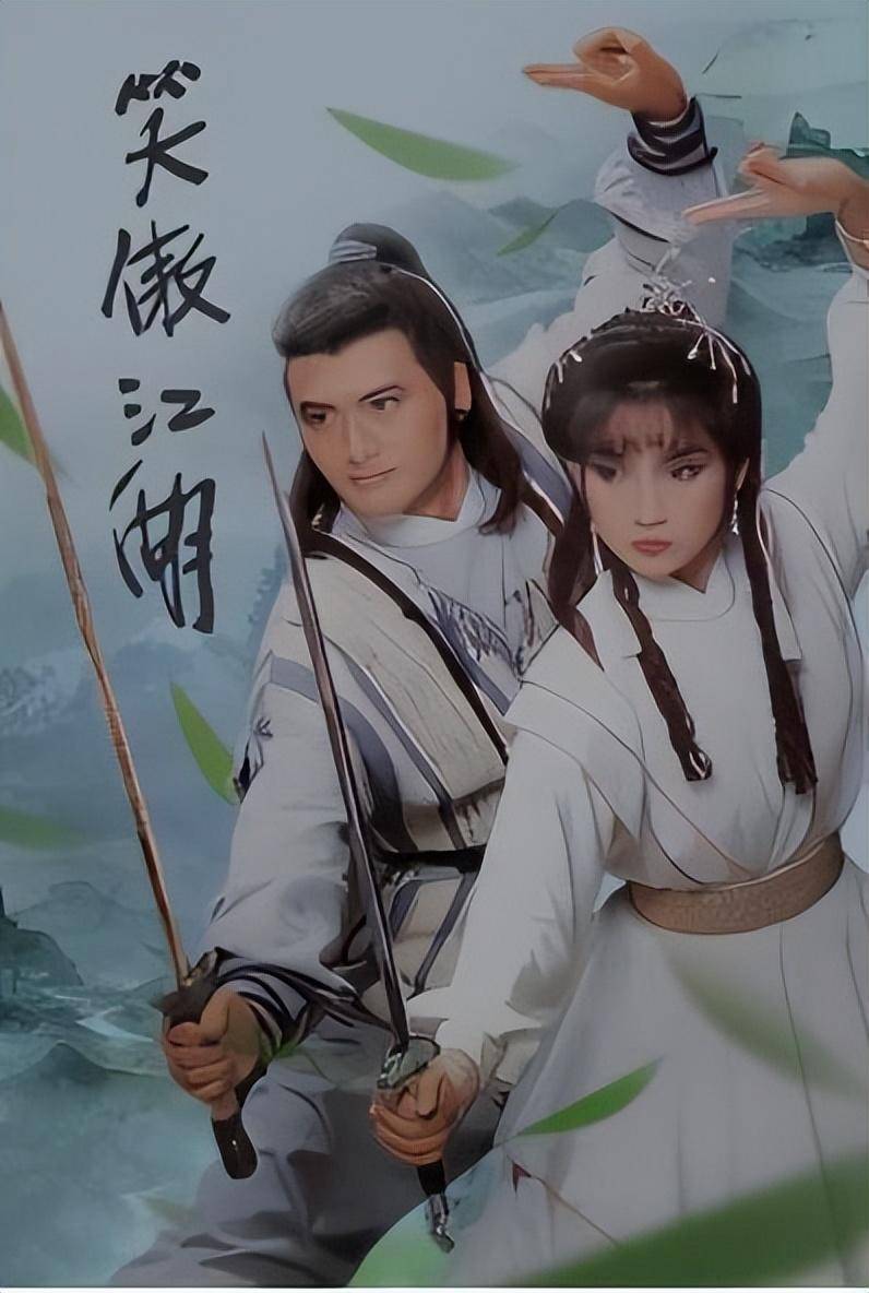 1984年tvb版 主演:周潤發 戚美珍,陳秀珠先看書中描寫的令狐沖長相