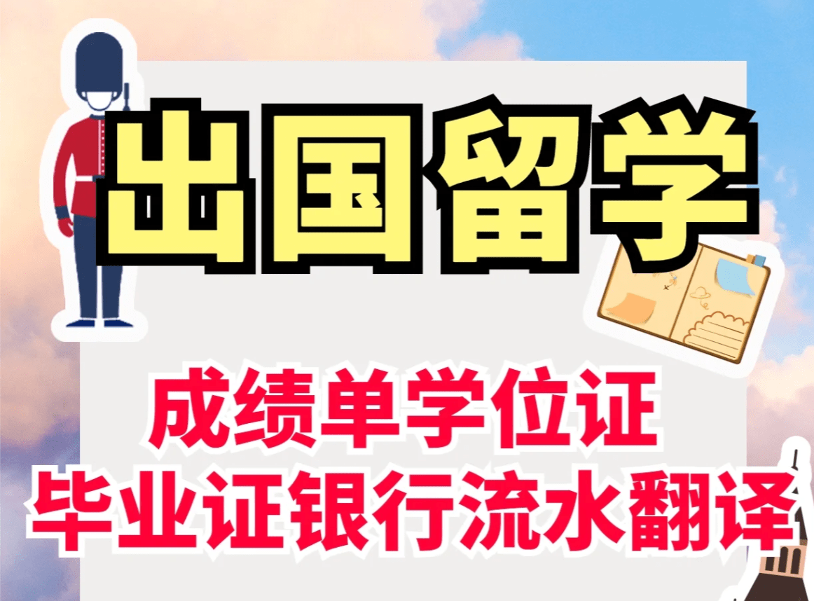 這些機構通常具有豐富的翻譯經驗和認證資質,能夠確保你的材料被準確