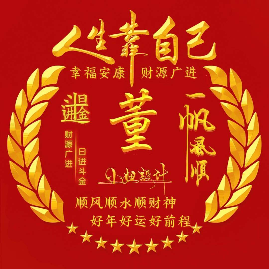 12月你的微信头像已做好