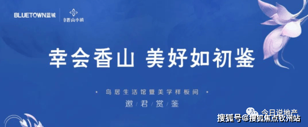 藍城·鷺島香山小鎮價窪格69地,呎價151515534元/呎,(6500元