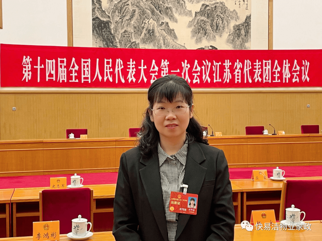 报道高华瑞呼吁国家层面推动家政立法,尽快出台社保补贴家政保险补贴