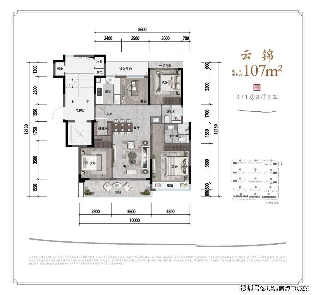 杭州(建發雲熙)樓盤詳情-建發雲熙(最新房價)-戶型