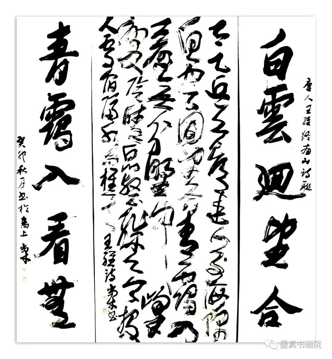 李尚才|眾妙之緣-2024全國百位書畫家名人錄_書法_書學_研討會