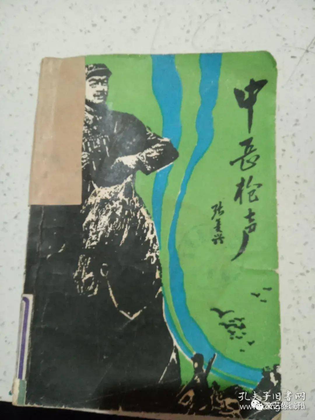 正是那次栾川之行,复兴老师又结识了我在临汝镇高中时的同学——栾川