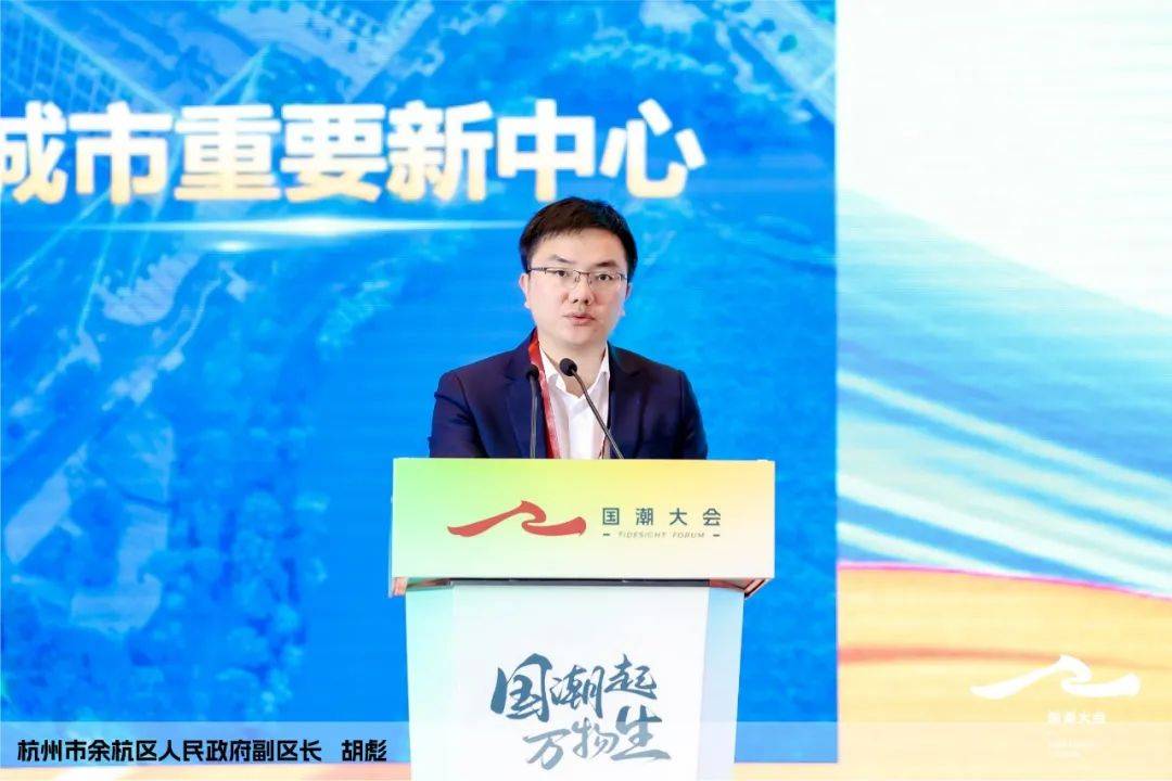 良渚2023科技国潮产业大会圆满成功，赋能中国品牌科技进击之路 