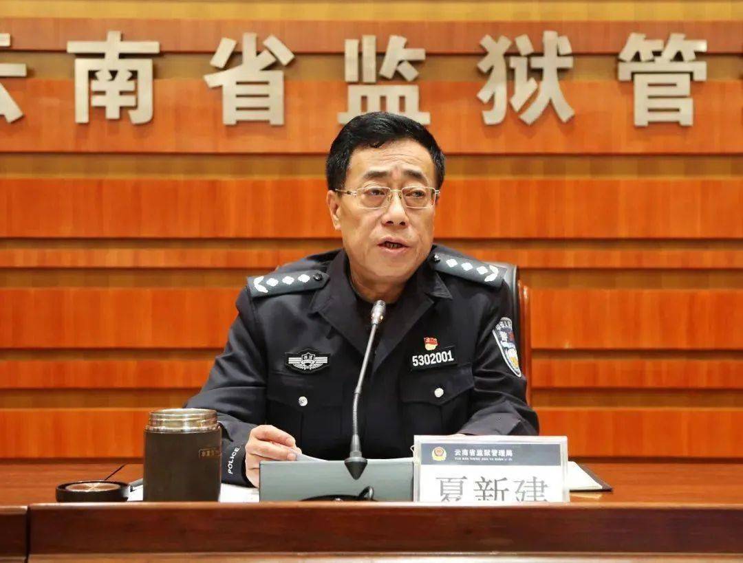 前任落马两年后他也被查,曾要求下属"自查从宽,被查从严"_云南省_监狱