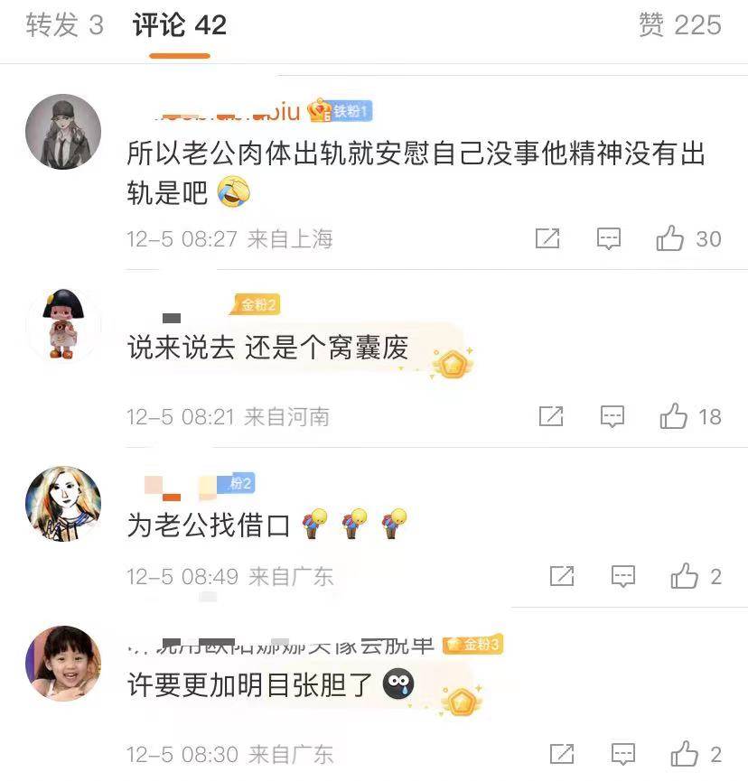 小S说精神出轨比肉体出轨严重,网友：她意思是原谅老公泡夜店