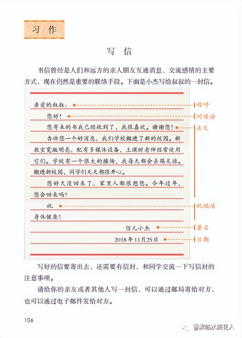 【思维导图画作文——写信】王怡然《写给自己的一封信》(十七)