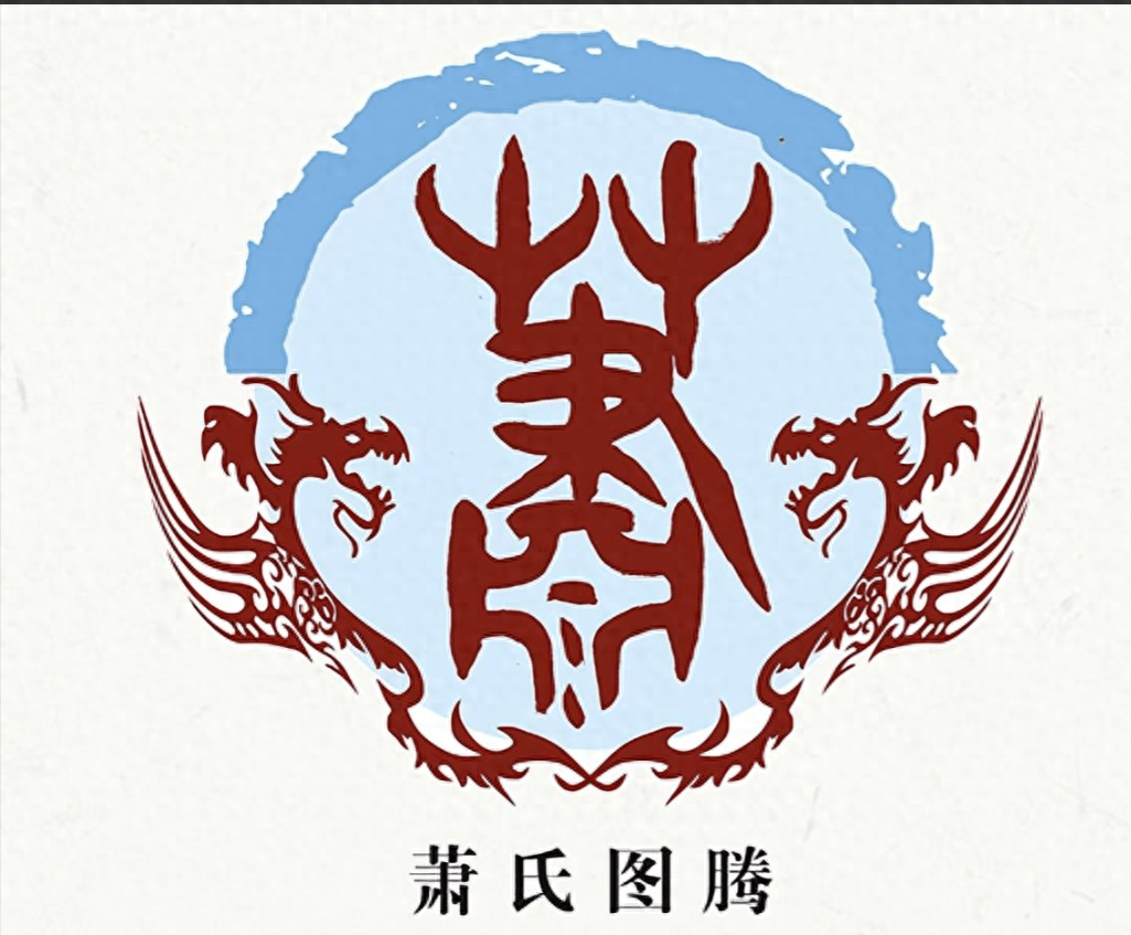 这个家族,便是如日中天的萧氏——他们披荆斩棘,经历数百年风雨,却