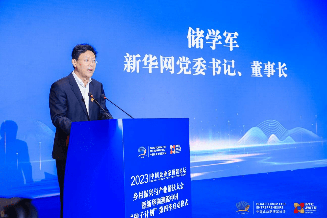 辽阳市宏大集团董事长陈斌受邀参加2023中国企业家博鳌论坛_乡村_产业