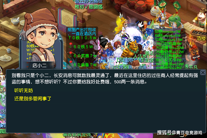 梦幻西游:哪些十分磨人的任务,你经历过几个?_玩家_场景_操作