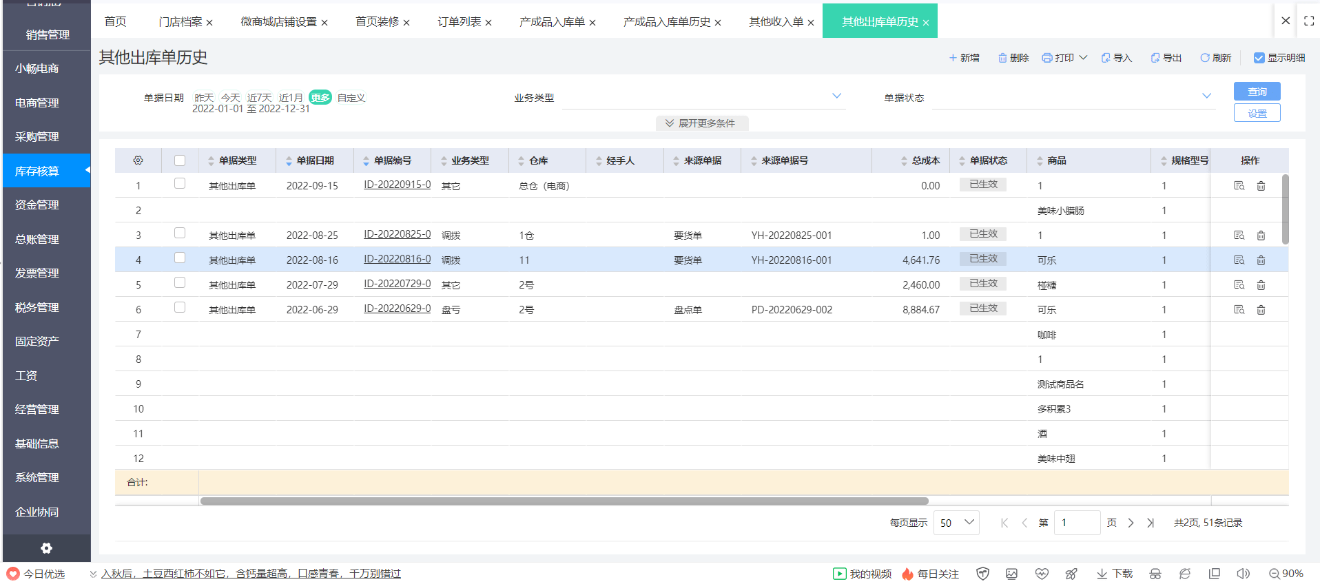 项目管理软件哪款好用？建筑行业的有没有