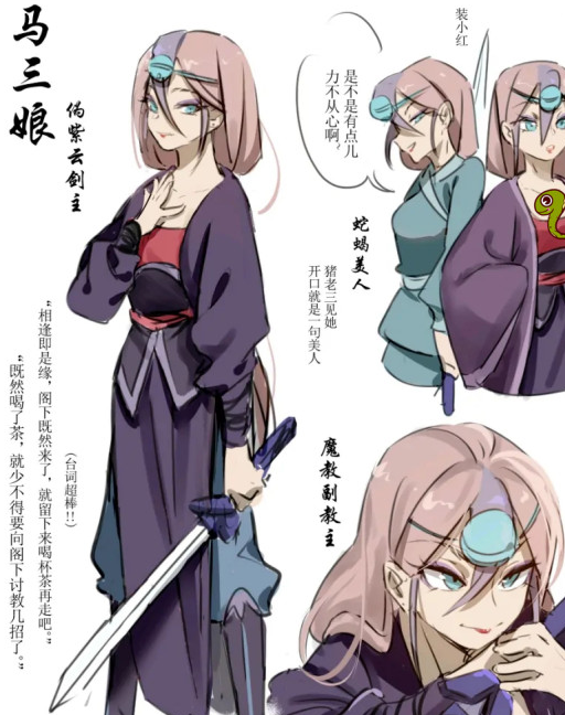 虹猫蓝兔拟人化,虹猫少侠尽显幼态,马三娘妩媚动人_莎丽_达达_时候