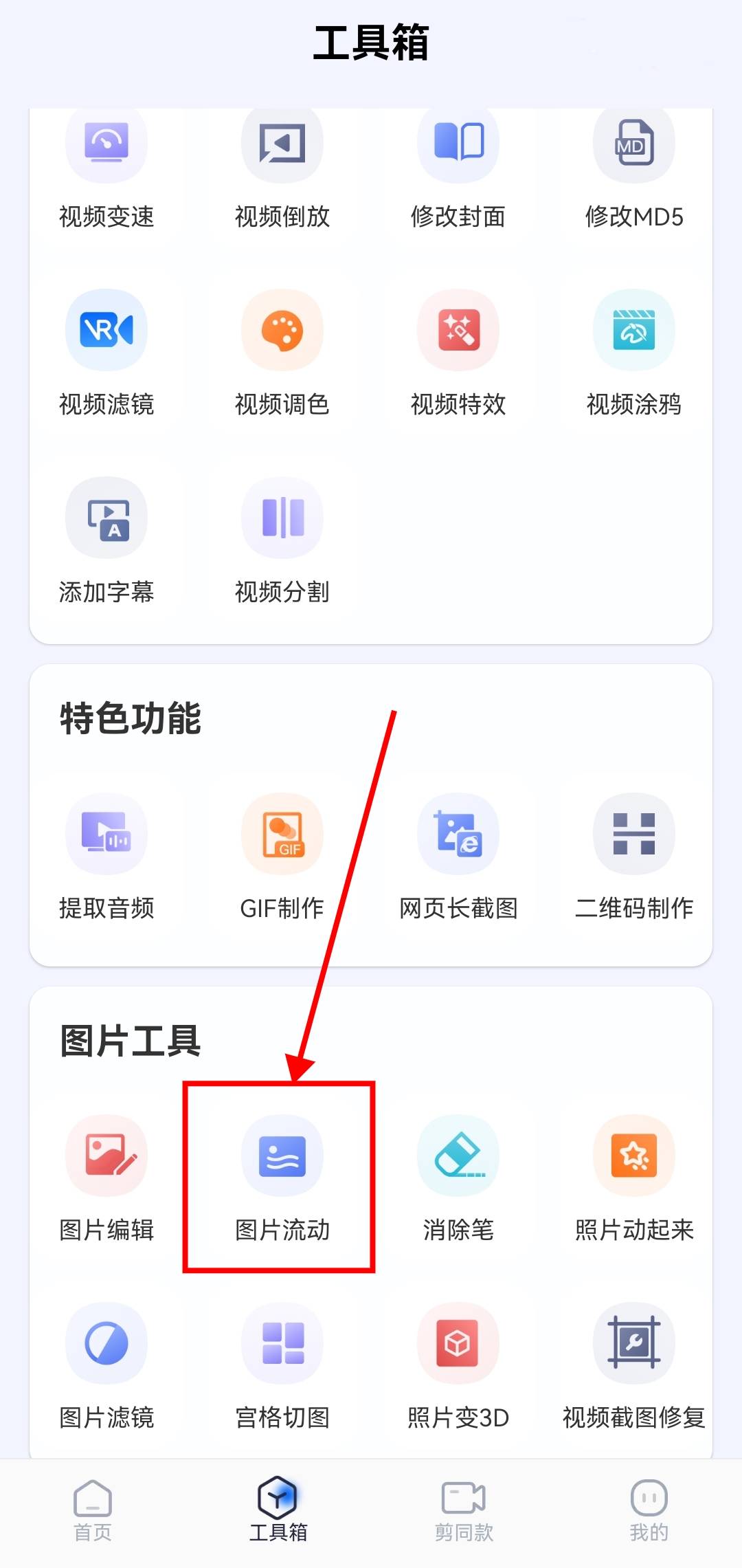 4款让照片水动起来的软件分享!快来看看