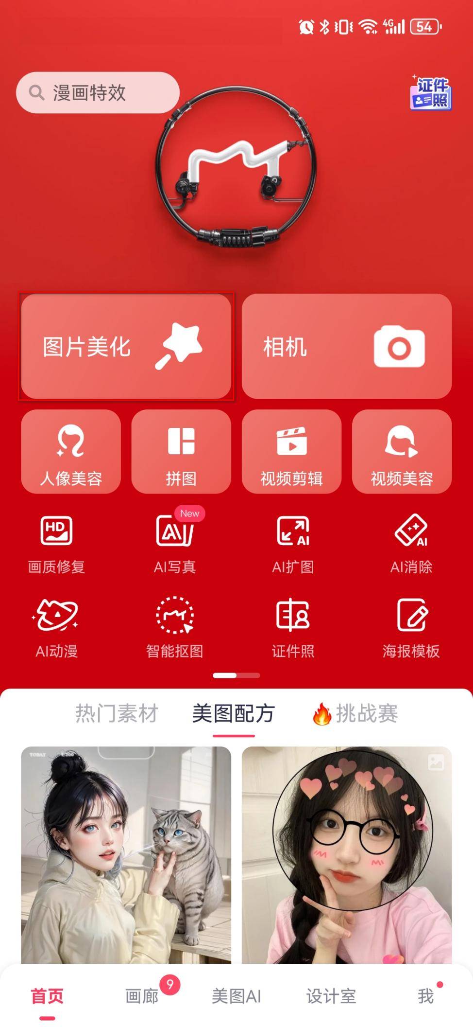 p图软件哪个好_照片_调整_功能