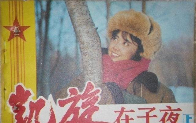 老山前线拍摄的电视剧《凯旋在子夜》,剧组荷枪实弹,随时作战!